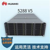 湖南 华思特-华为服务器-可配置2路处理器-5288 V5-机架服务器