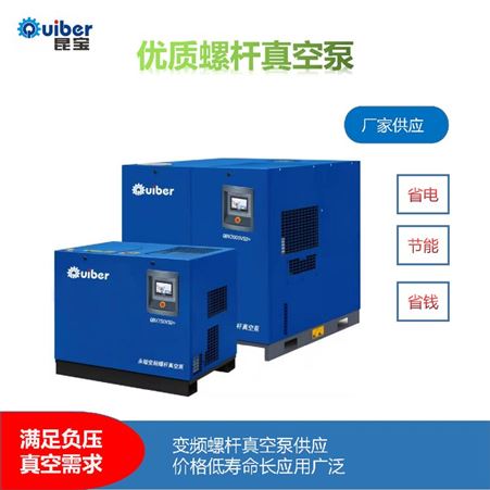 空气压缩机工业 昆宝QBV3800替换循环水真空泵 YUKA过滤器 工厂价格
