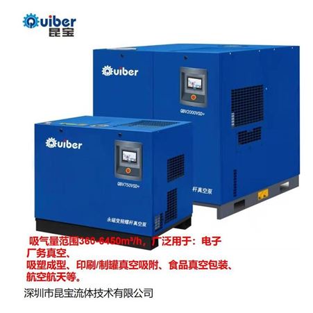 真空泵QBV2000上海真空泵不锈钢真空泵实力厂家昆宝